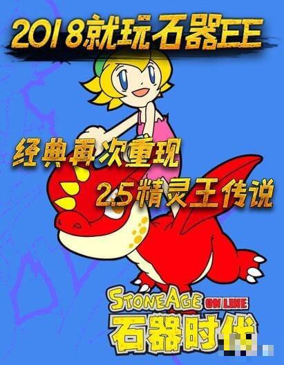 石器EE