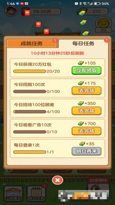 息垚悠然人生版