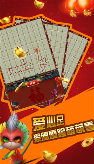 猴賽雷大戰年獸