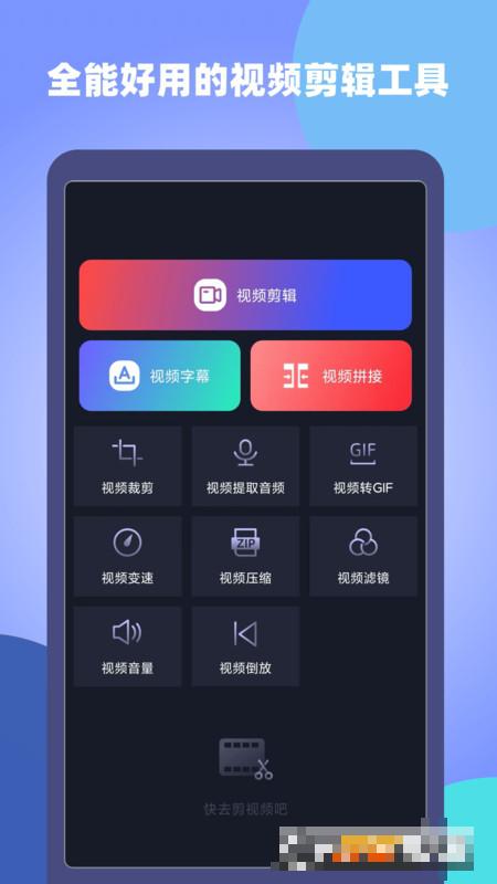 視屏剪輯