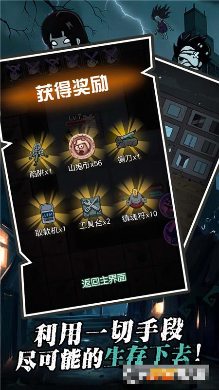 躺贏大富翁