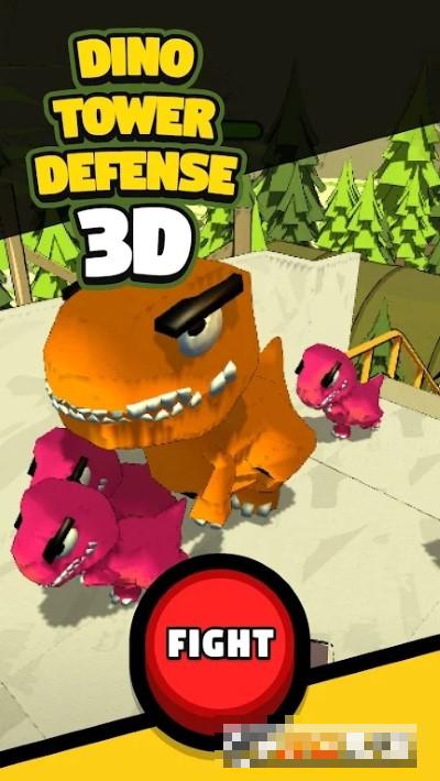 恐龍塔防御3D