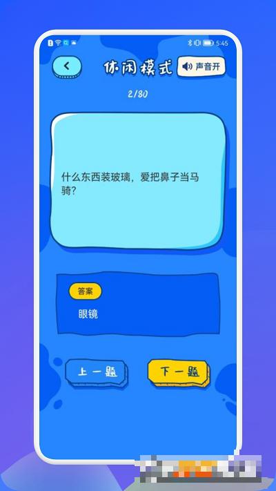 羊羊腦洞大挑戰游戲