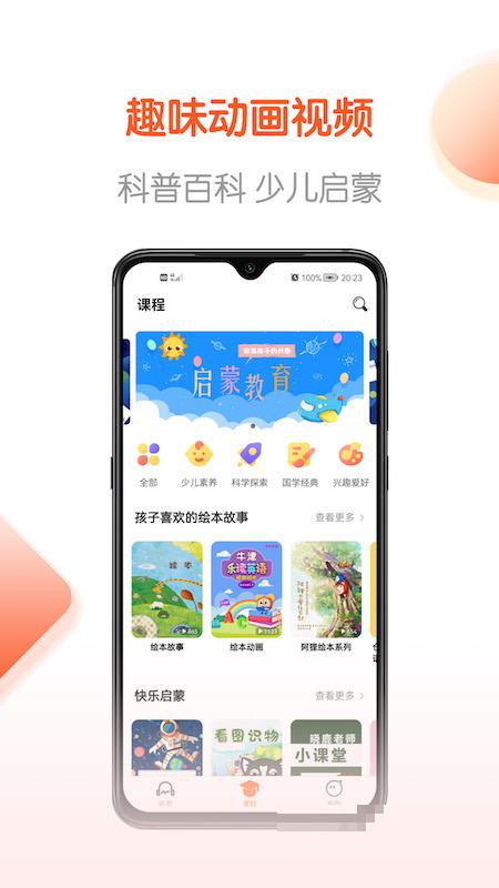 少年暢聽書最新版