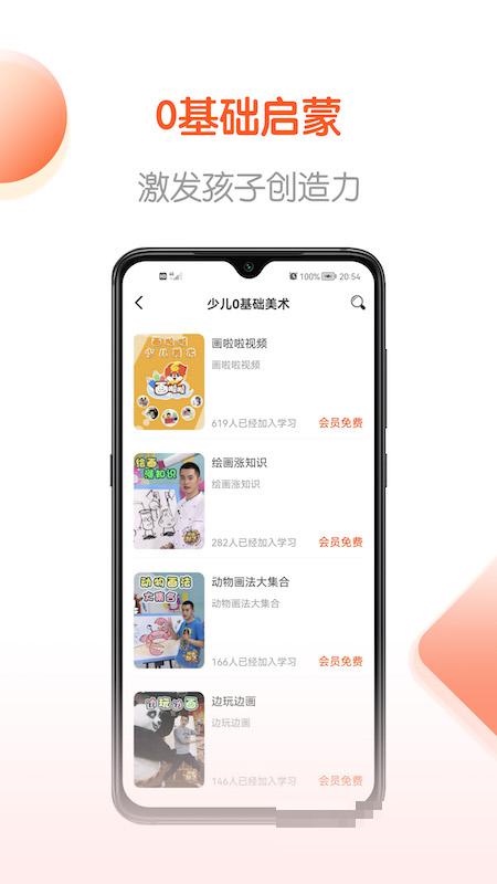 少年暢聽書最新版