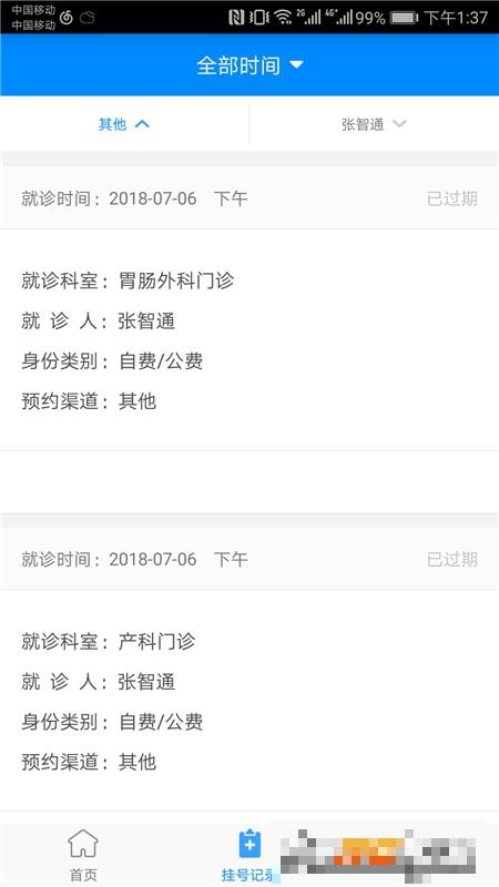 北京大學人民醫院