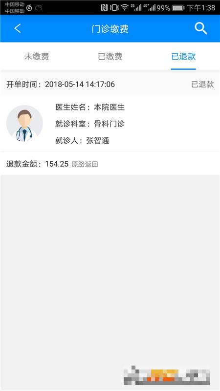 北京大學人民醫院