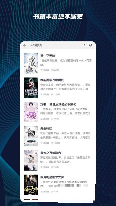 拂曉聽書