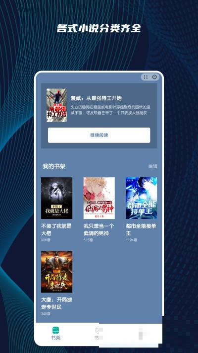 拂曉聽書