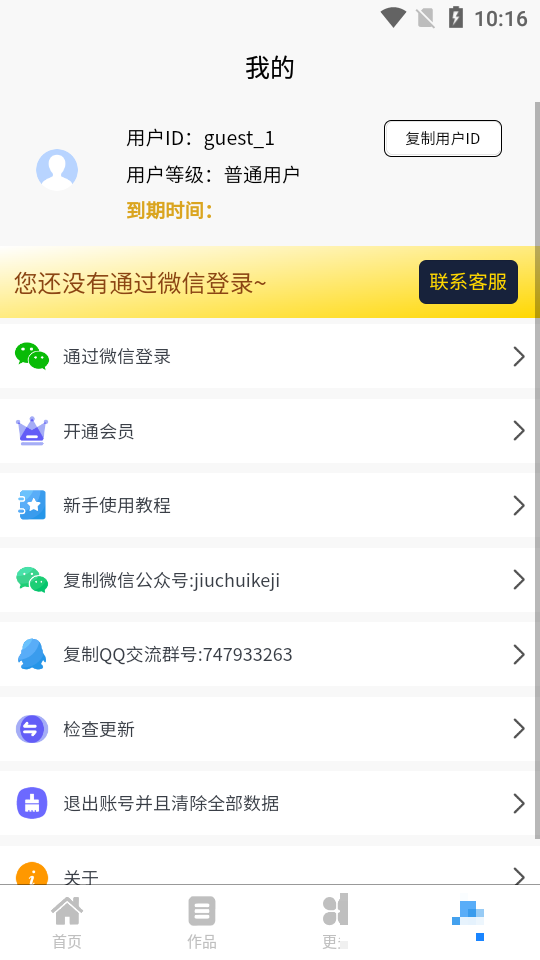 九錘配音免費版