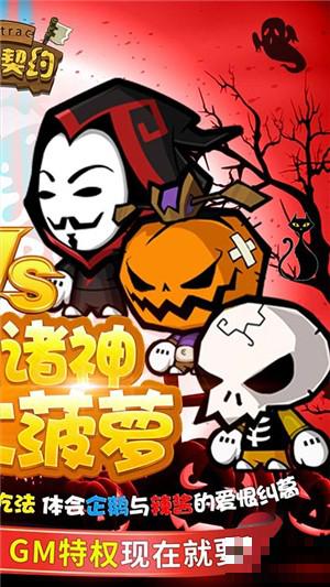 聯盟契約百抽版