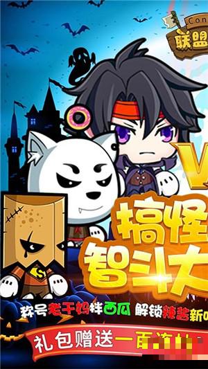 聯盟契約百抽版