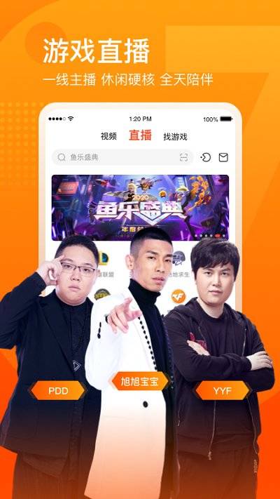 斗魚直播安卓版