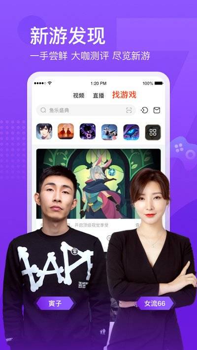 斗魚直播安卓版