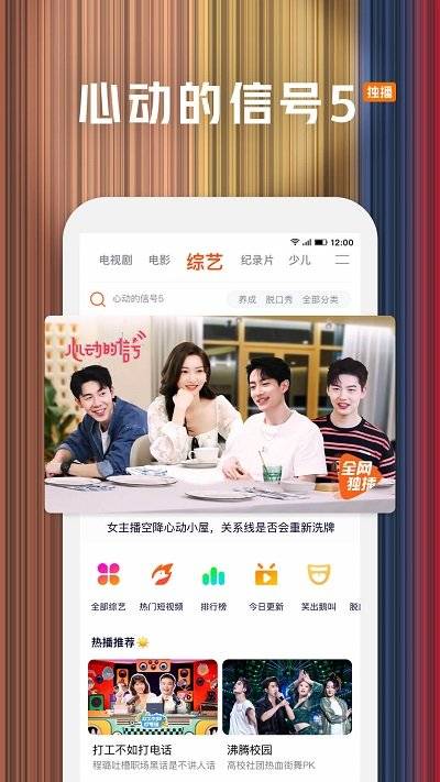 騰訊視頻2022最新版