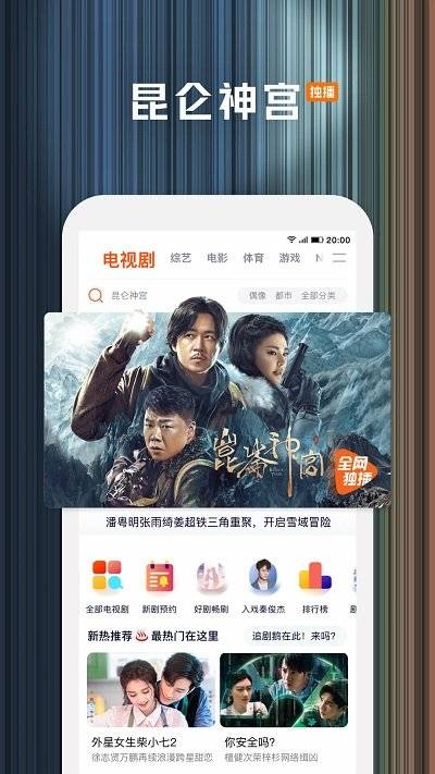 騰訊視頻2022最新版