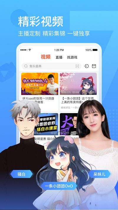 斗魚直播安卓版