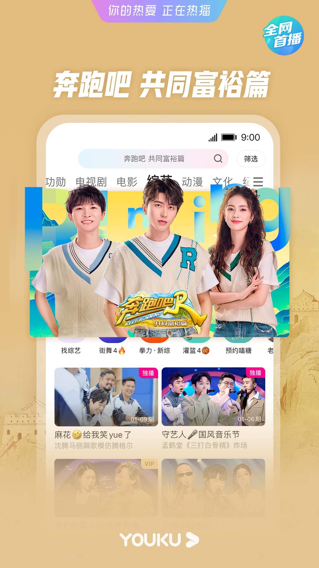 優酷視頻App