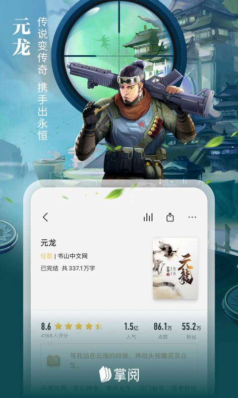 掌閱