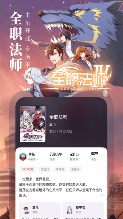 起點中文網(wǎng)App