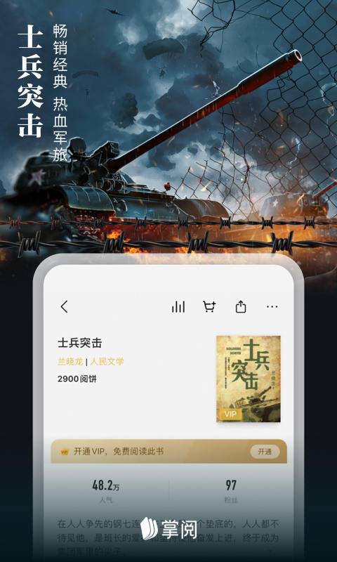 掌閱