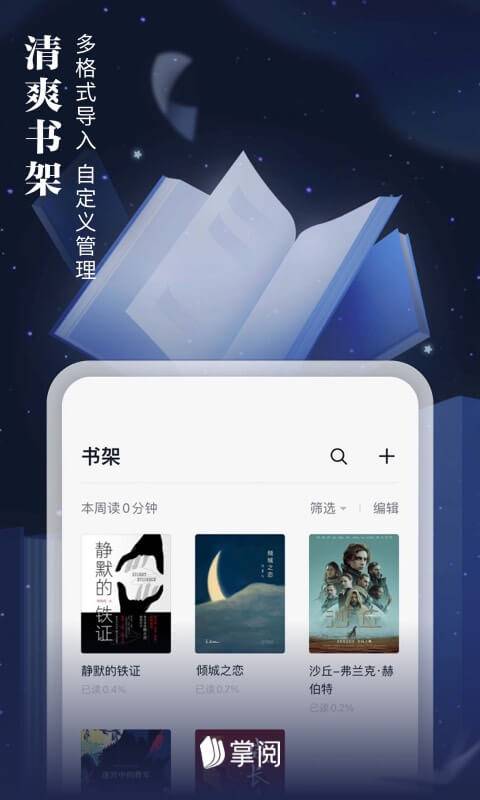 掌閱
