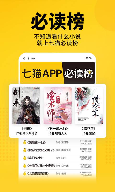 七貓免費小說