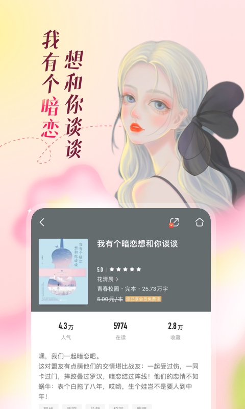 咪咕閱讀