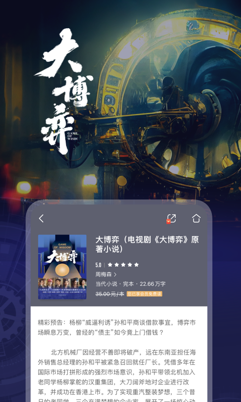 咪咕閱讀