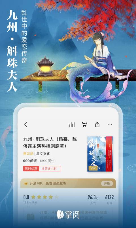 掌閱