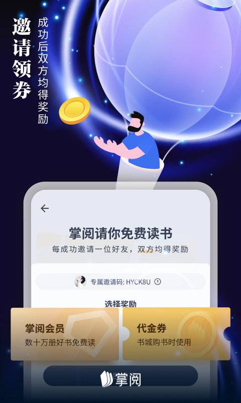 掌閱