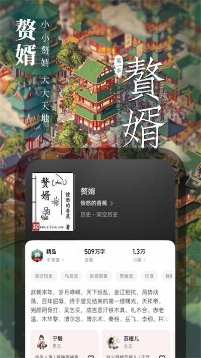起點中文網(wǎng)App