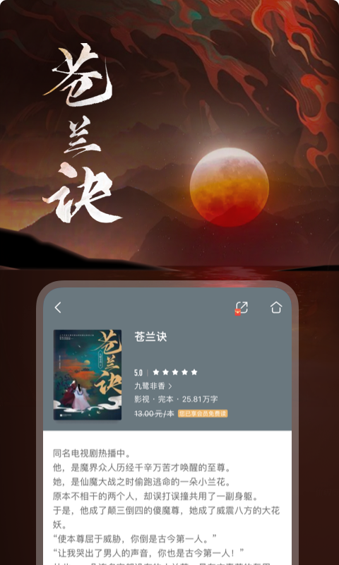 咪咕閱讀
