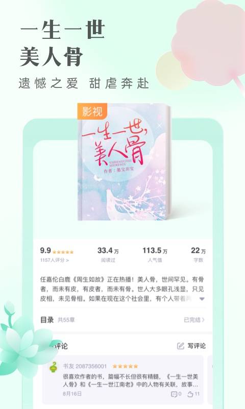 書旗小說